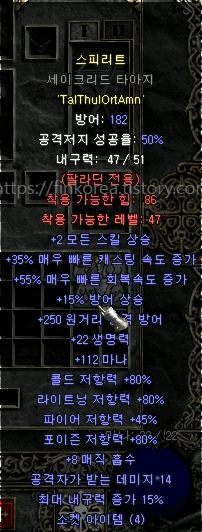 Top 28 디아블로 2 팔라딘 방패 Trust The Answer