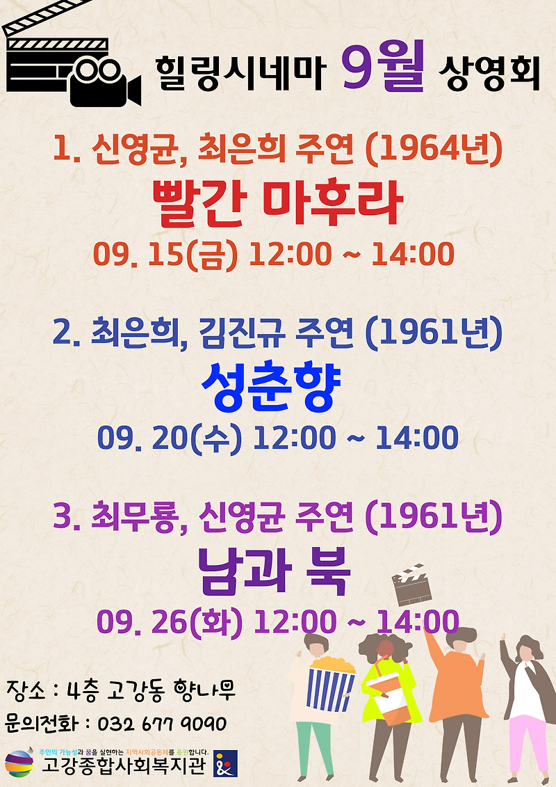 [영화상영] VR힐링시네마 9월 상영회
