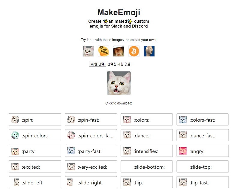 슬랙(SLACK) - 커스텀 이모지 만들기