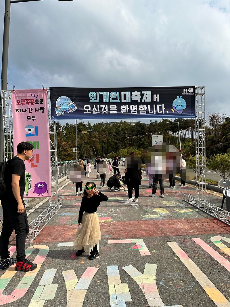 밀양 가 볼만한 곳 - 외계인 대축제(밀양 아리랑 천문대, 주차, 소개, 팁)