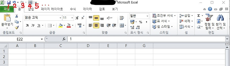 엑셀 단축키 설정 (Excel Hotkey Settings)