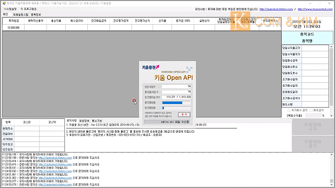 무료 주식 자동 매매 프로그램 사용하기