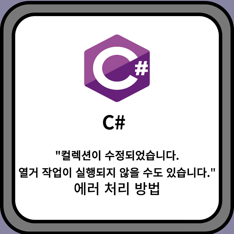 C# "System.InvalidOperationException: collection was modified ...