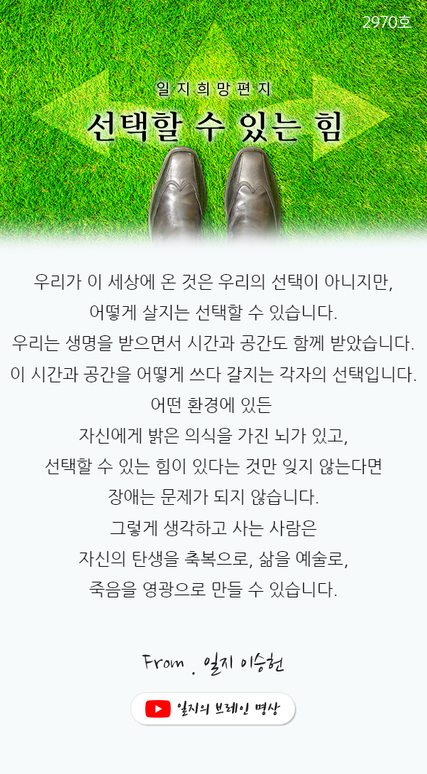 선택할수 있는 힘