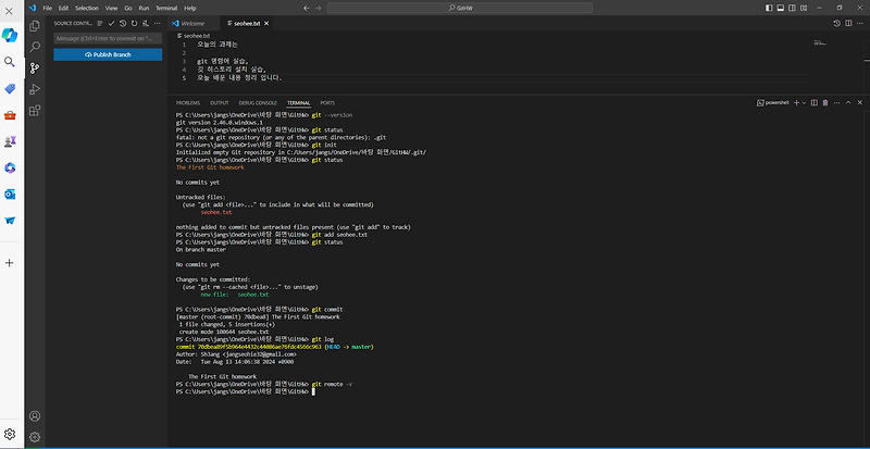 (2일차) 깃과 깃허브, 깃 실습(CLI, GUI)