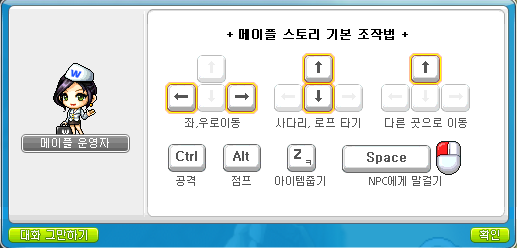 팁로그] 메이플스토리 키세팅 C점프 최적화