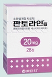 판토라인정20mg 효능과 투약법 및 주의사항 알아볼까요? :: 다솜의 생활 꿀 Tip~~