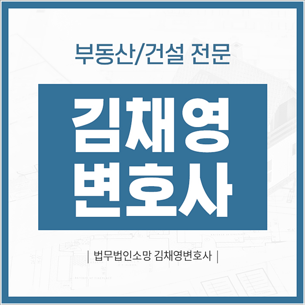 아파트재건축보상 원활한 협의를 위해