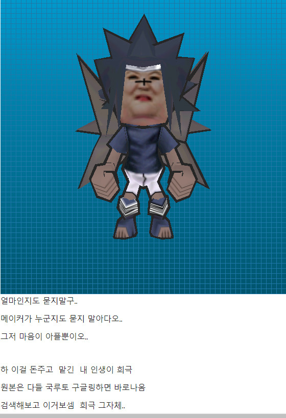 겟앰프드 웃긴 스킨 모음