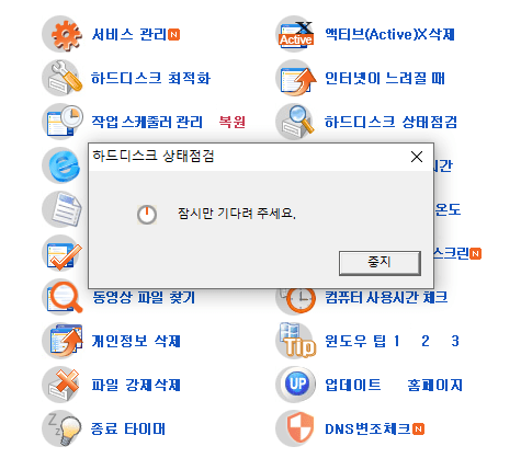 컴퓨터 빠르게 최적화하는 고클린 다운로드 여기서 끝내자