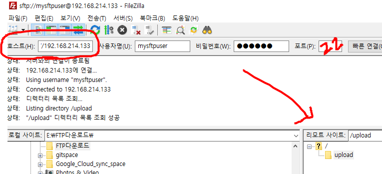 [CentOS 7] 리눅스 SFTP 구축하기, (Secured File Transfer Protocol 구축), 윈도우 클라이언트 Filezila로 sftp 접속하기 :: 안산드레아스