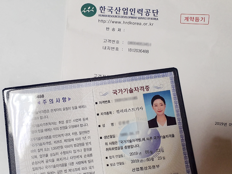 독학러를 위한 2019 컬러리스트 기사 최종 합격 후기