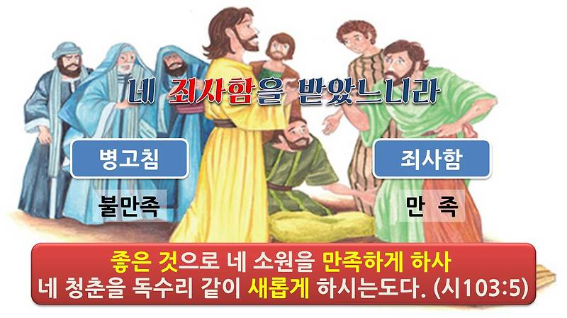 [설교영상] 인생에 가장 큰 문제 (마 9:1~8)