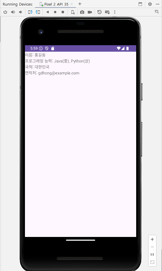 [Android Studio] LinearLayout 수직 배치하기 연습