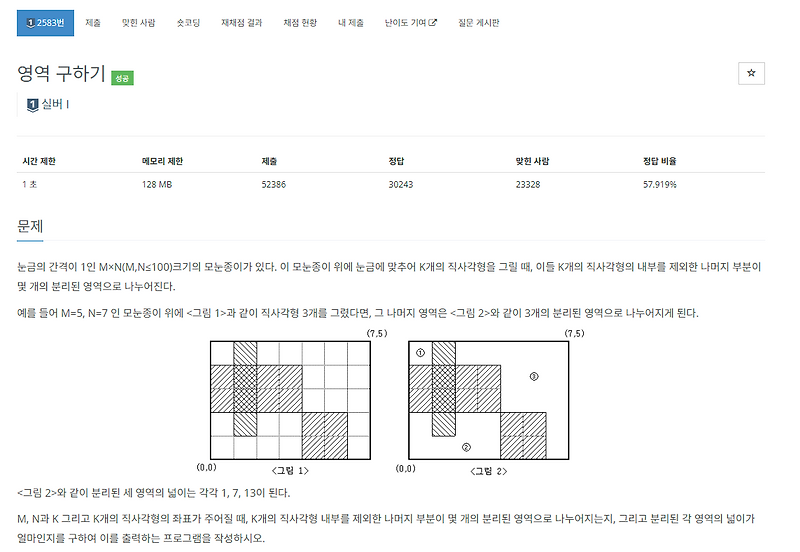 백준 ㅡ 27 (DFS)
