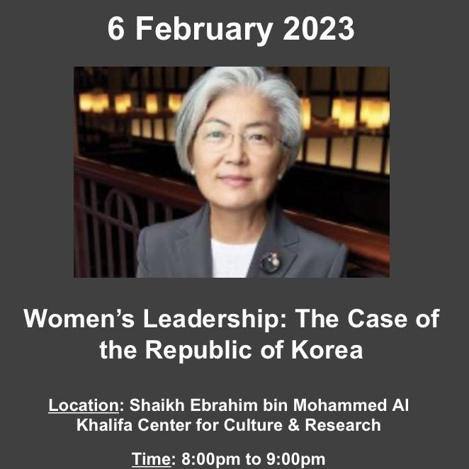 <b>강경화</b> 전 외교장관님 근황 (2023년 2월 6일)