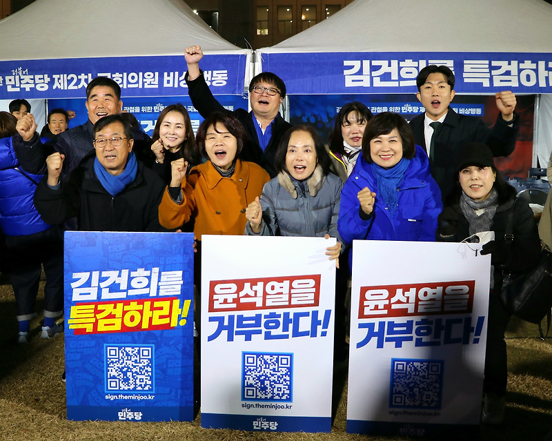 [한정애 <b>국회</b>의원] <b>김건희 특검법</b> 관철을 위한 <b>국회</b>의원 2차... 