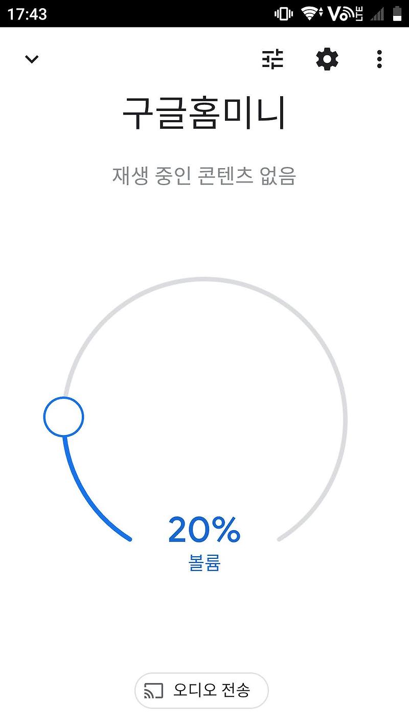 구글 홈 미니 블루투스 스피커로 사용하는 방법 (아이폰, 안드로이드)