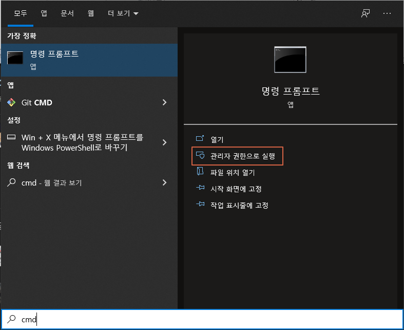 Windows 10 정품인증 cmd 하는 법  (크랙 설치 X /윈도우 11 가능) :: 개발천국