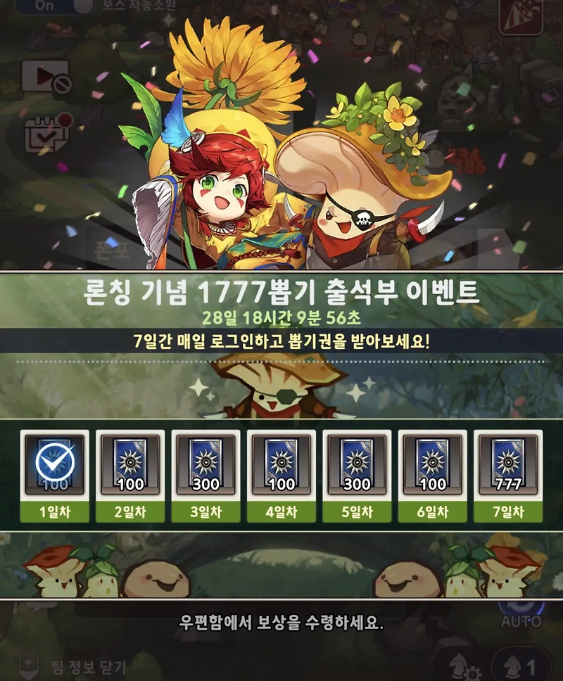 세븐나이츠 키우기 티어표, 초반 공략