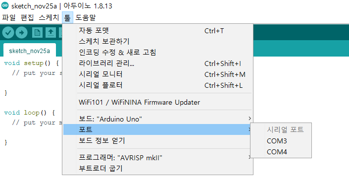 [Arduino 문제발생] 업로드 에러, 포트 인식