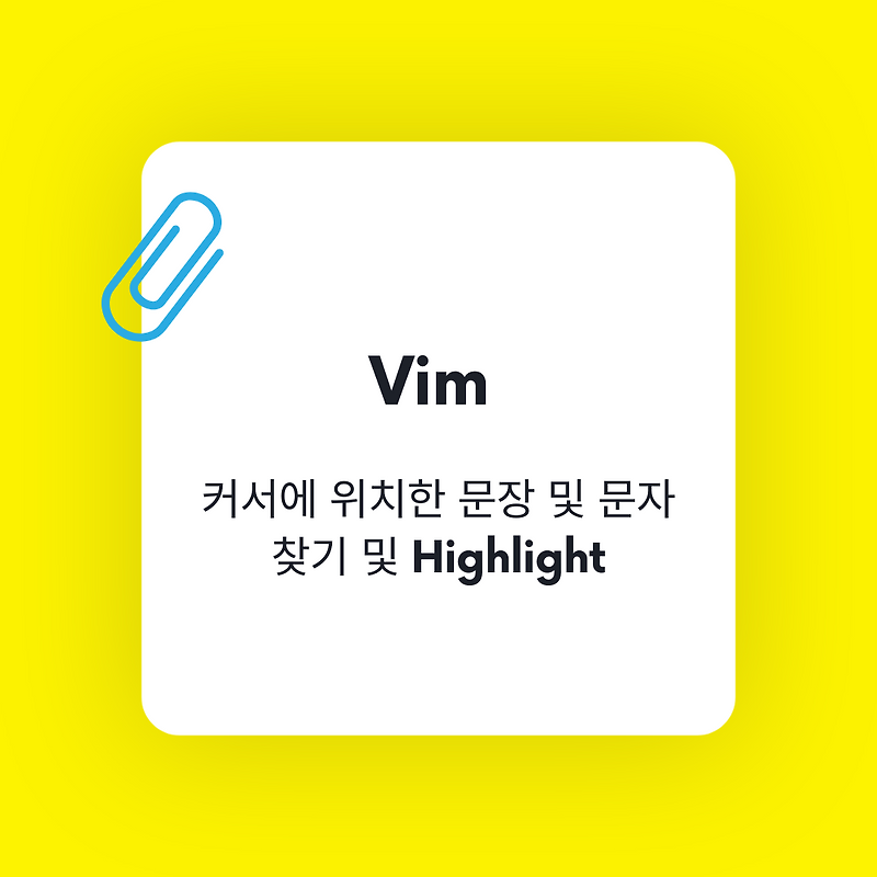  vim highlight