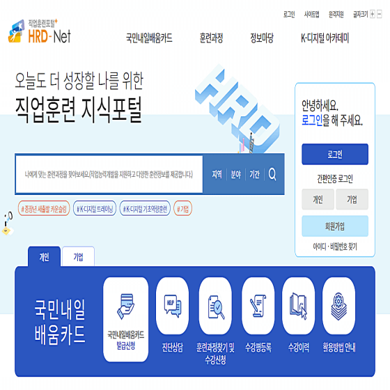 국민 내일배움카드로 배울수 있는것