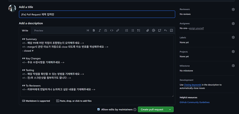 GitHub PR template 적용하기 — Griotold's Olive Oil