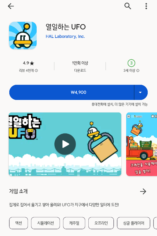 닌텐도 스위치 - 열일하는 ufo -  아이들과 하기 좋은 게임 - 만족