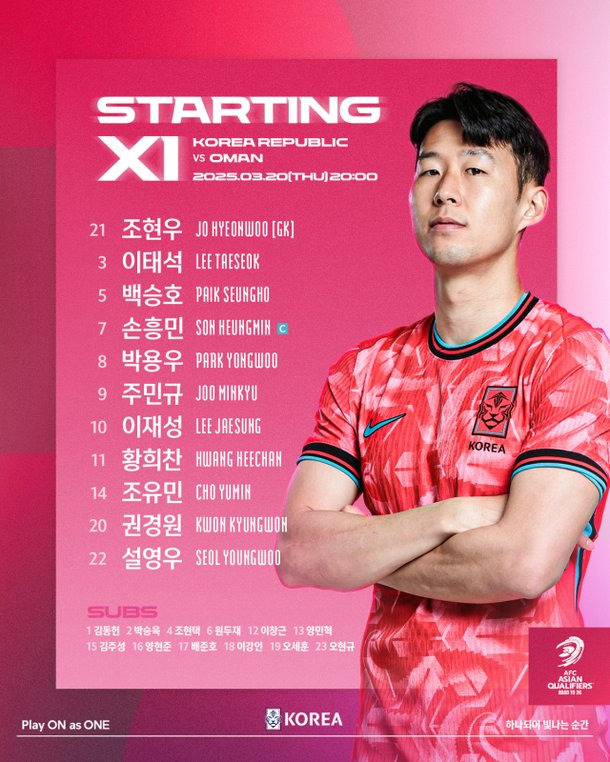 오만전 1대1 무승부/ 골장면과 하이라이트