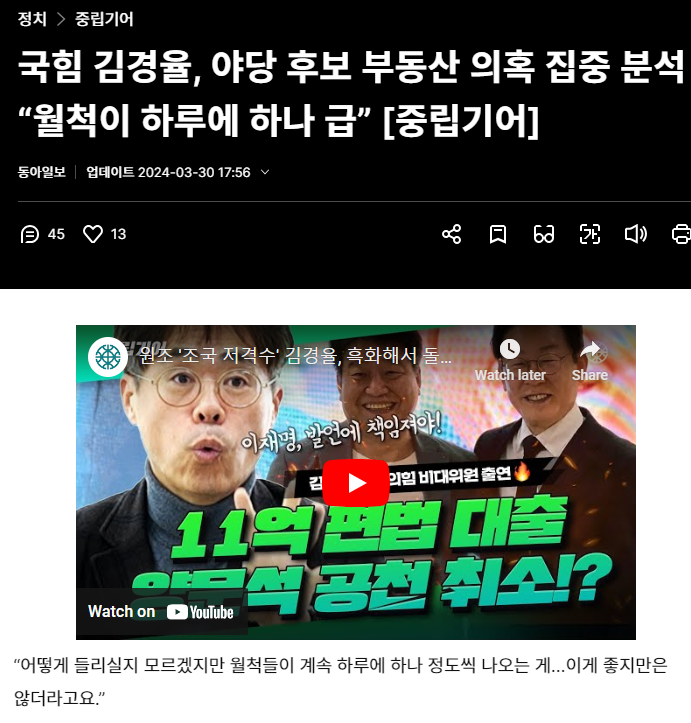 윤석열-김건희 비판했다가 후퇴 반복. <b>한동훈 지원</b> 계속할 듯