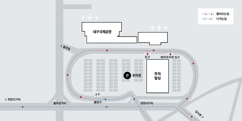 대구국제공항 주차요금, 할인정보 [주차요금 절약 꿀팁]