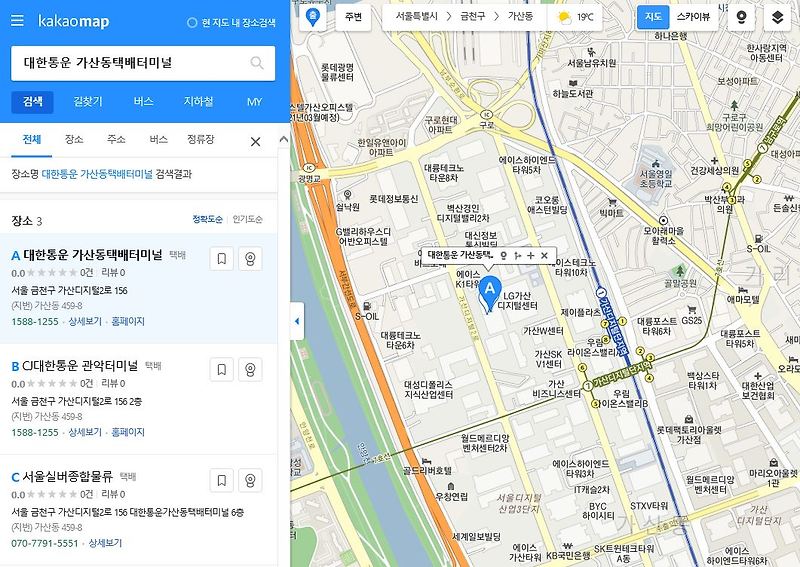 가산콘솔hub? 내 택배 위치와 배송상태 알아보기 - 오늘 하루도 재밌고 신나게!