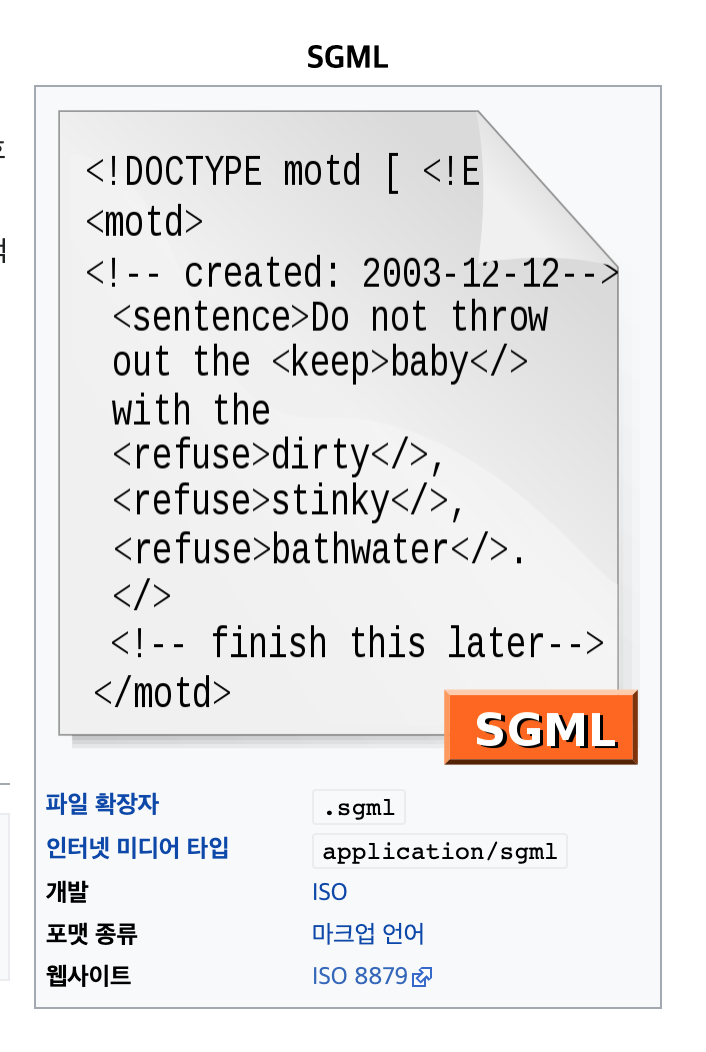 eXtensible Markup Language - 기술적 마크업 언어