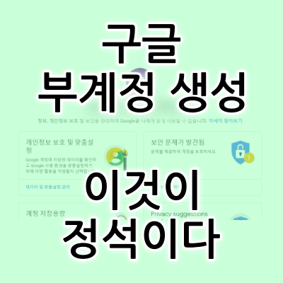 전화번호 없이 구글 계정 생성하는 법 (gmail, play store X)