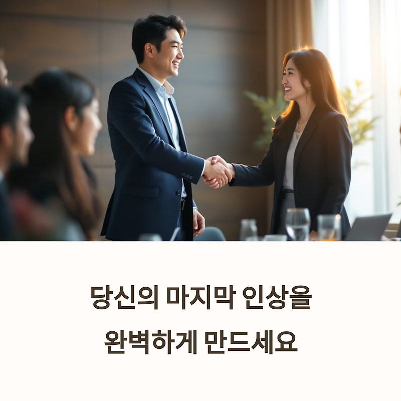 퇴사 인사말 정중하고 센스있게 전하는 법