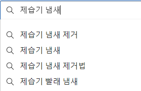 공연장 박물관 실내 체육관 문서 보관소 곰팡이 냄새 제거는 제습기로 5