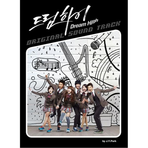 드림하이 OST 앨범 노래모음 전곡 듣기 노래 가사