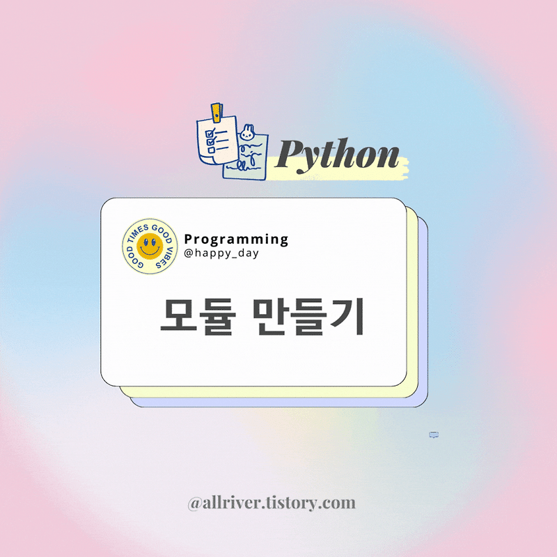  python name init py