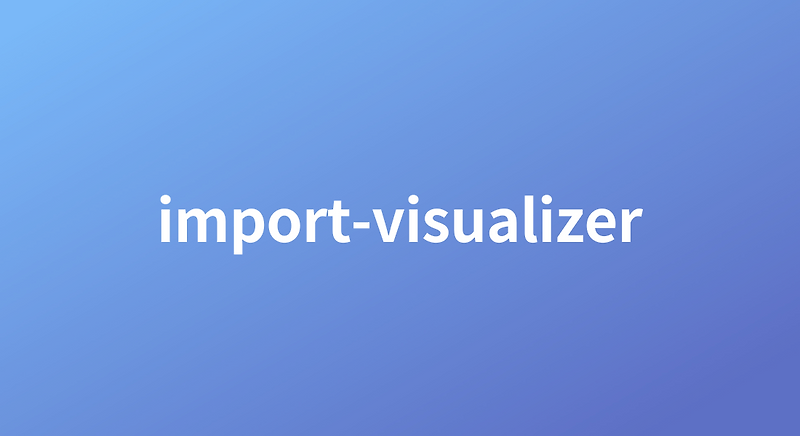 [import-visualizer] 10. 개발 회고 — 대체로 맑음