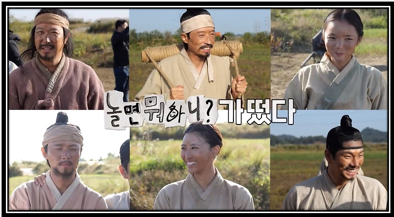농민 포로 보조출연 유재석 하하 <b>이이경</b> 주우재 이미주 박진주