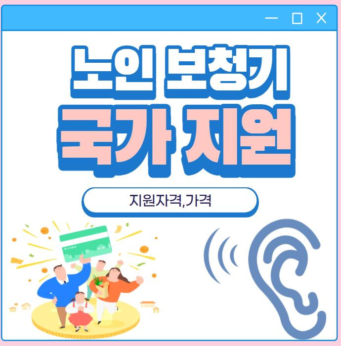 Anshan 보청기 보조금의 최대 금액은 얼마입니까? 3