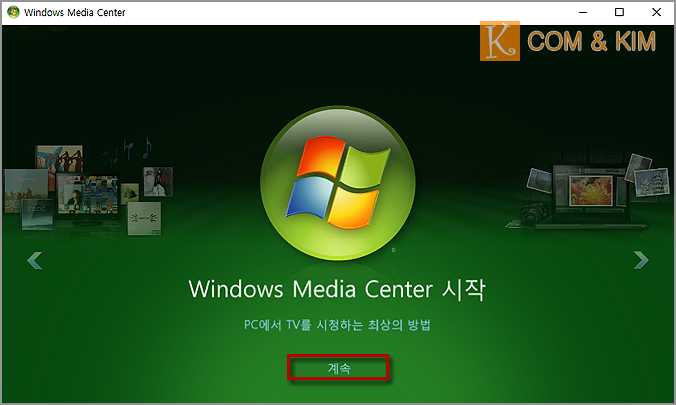 윈도우10에 '윈도우 미디어 센터(Windows Media Center)' 설치하기