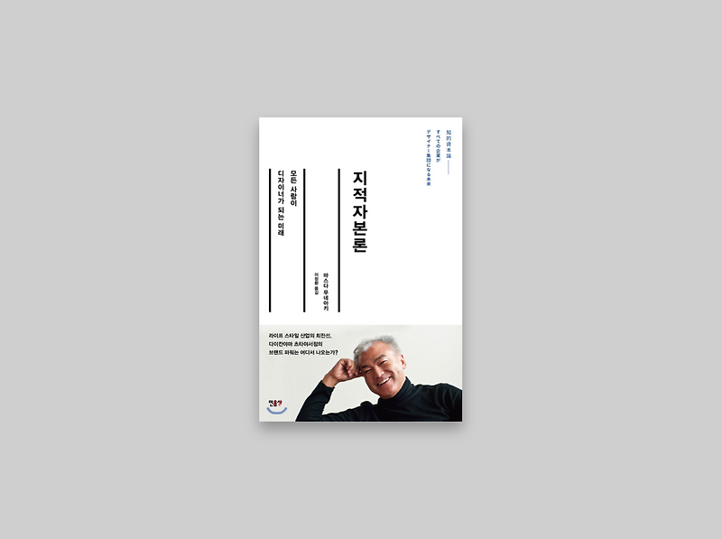 UX / 디자인 신간 소식 (2014~)