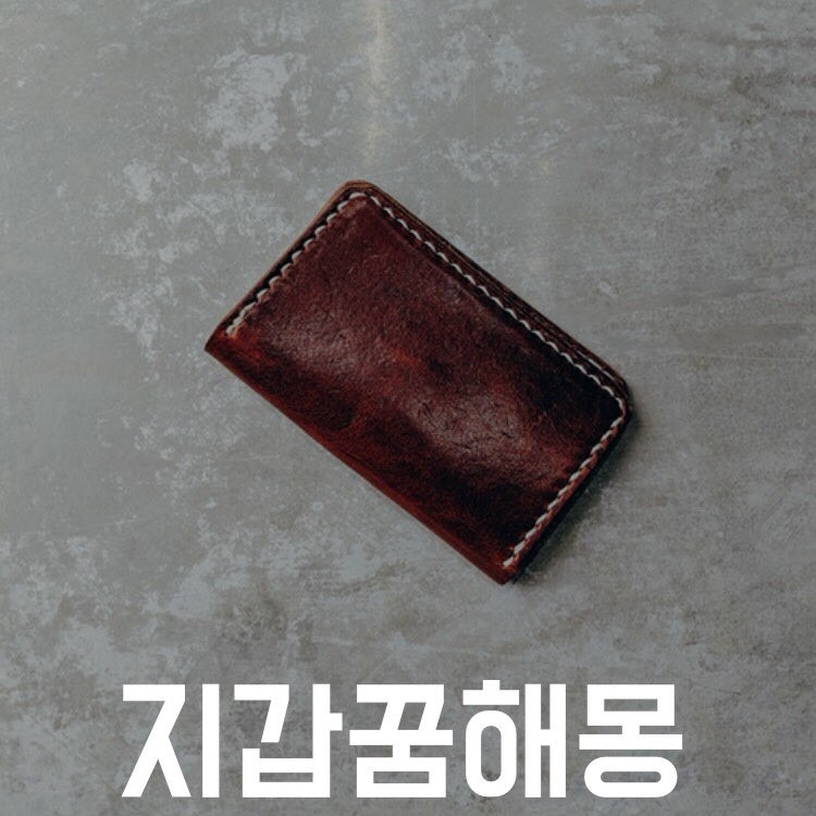 지갑 잃어버리는 꿈, 지갑 줍는 꿈, 돈 꿈 해몽 풀이