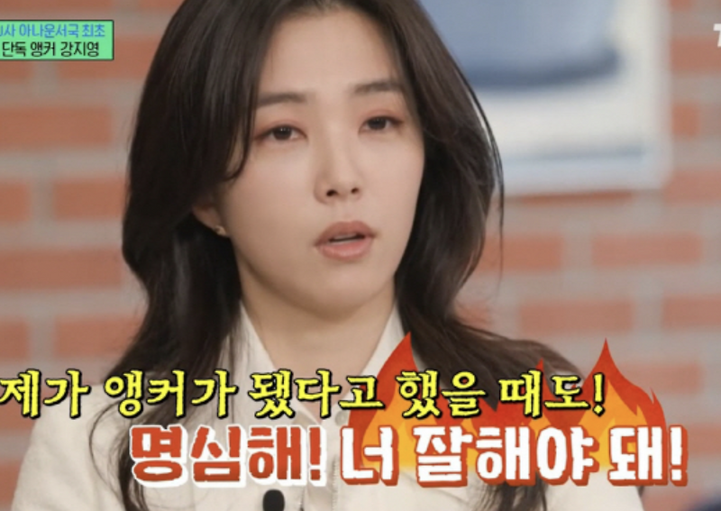 유퀴즈 <b>뉴스룸</b> 앵커 강지영 아나운서 프로필 인스타 미국... 