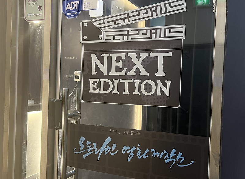 서현 방탈출 추천, 넥스트 에디션 '너에게 가는 길' 탈출 후기