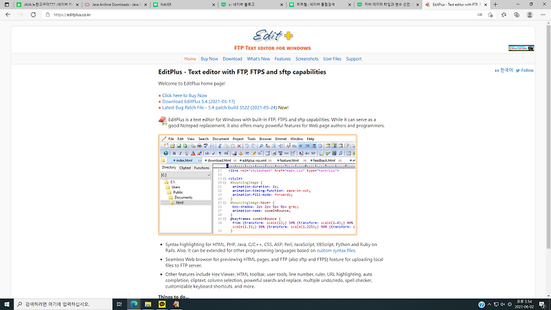 EditPlus 설치 및 java 자바 변수,연산