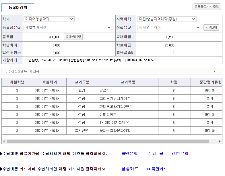 티스도리닷컴 :: 한국방송통신대학교 등록금 납부 (2022년 1학기)
