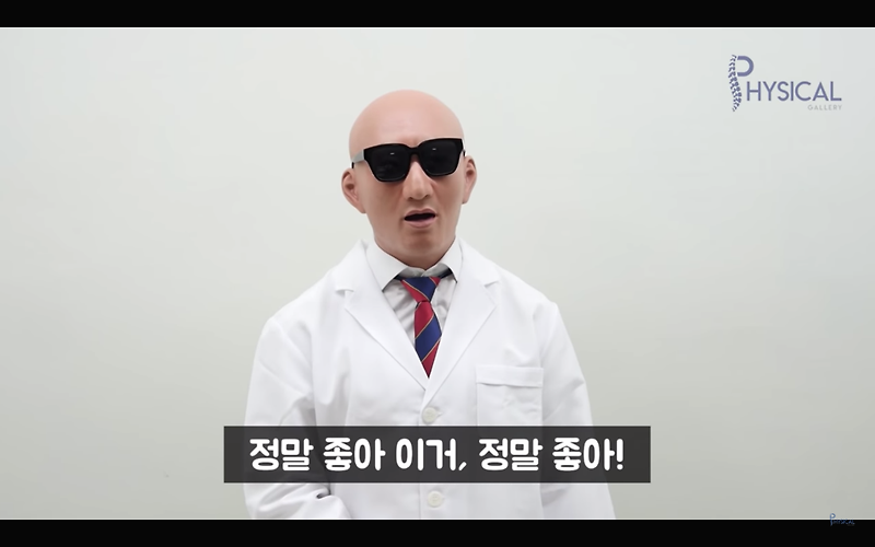 김계란 몸 얼굴 가면 실물 총정리(UDT, 피지컬갤러리)